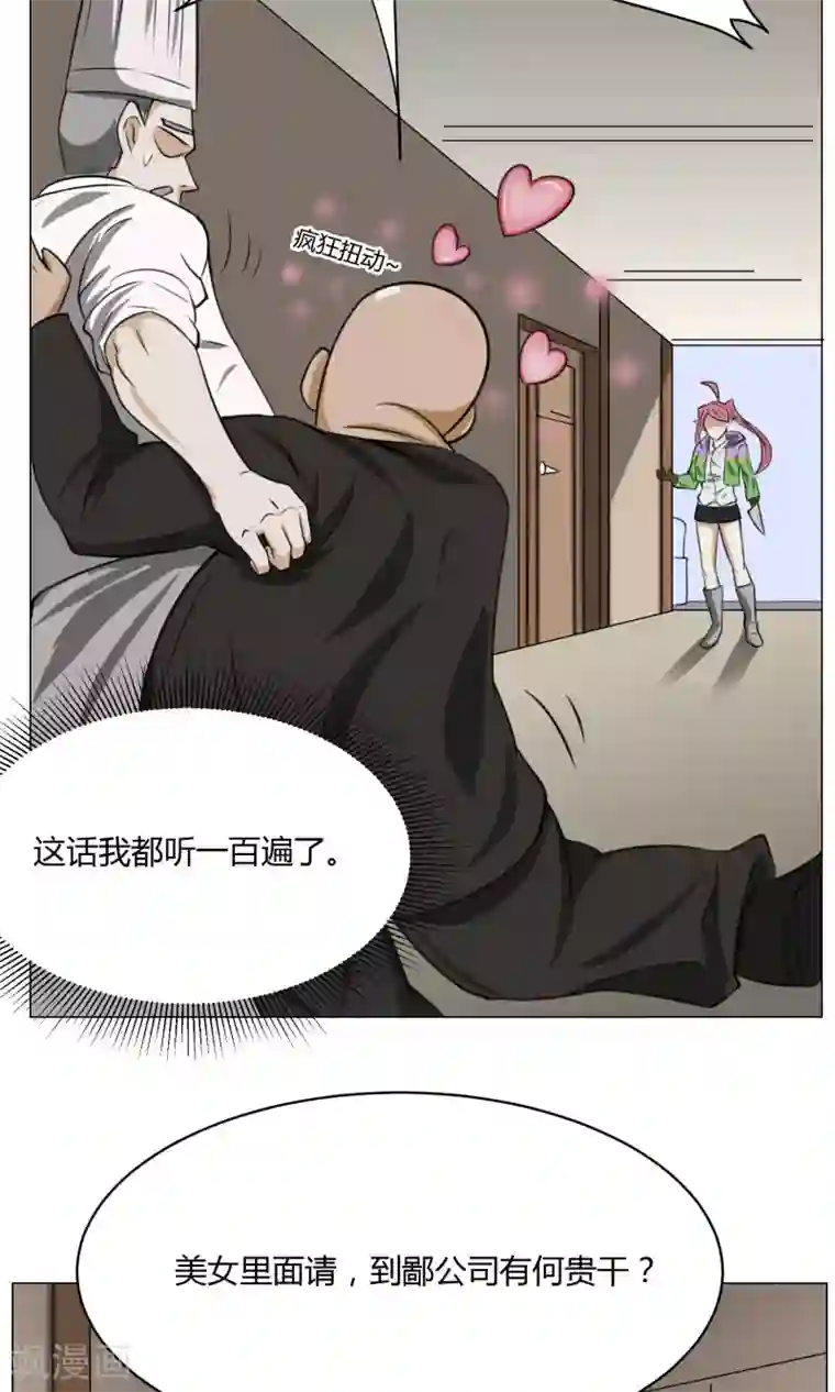 魔王抚养手册第5话 动作小电影