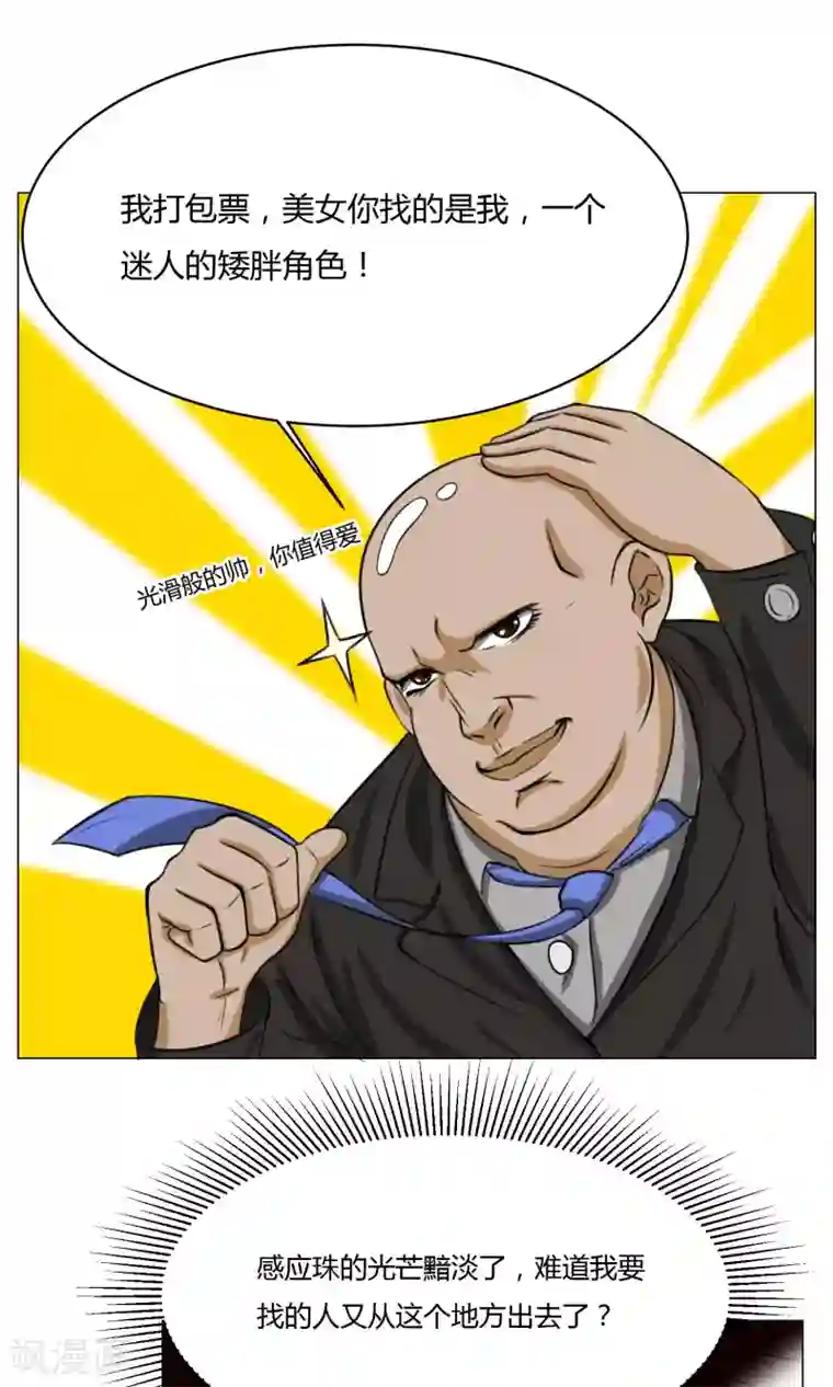 魔王抚养手册第5话 动作小电影