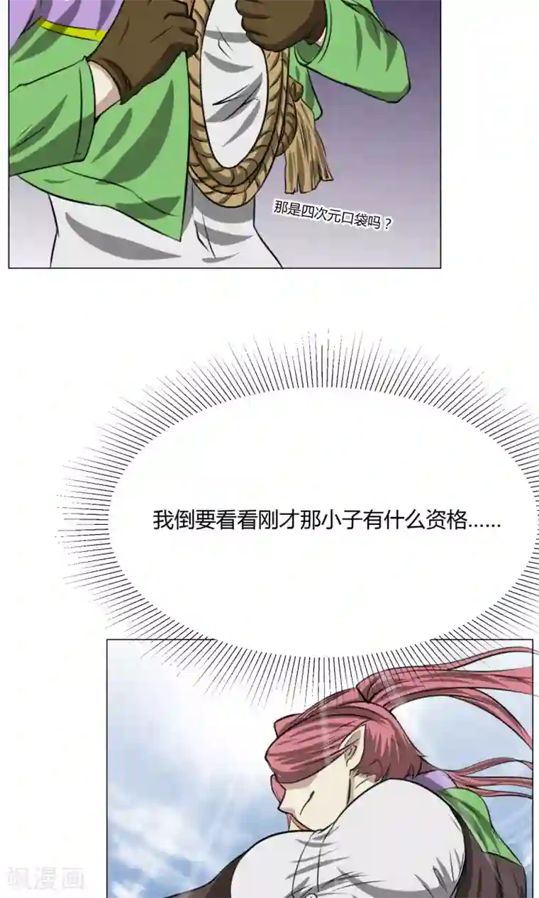 魔王抚养手册第5话 动作小电影