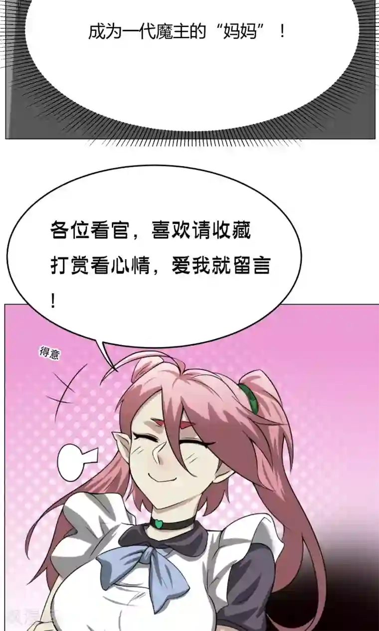 魔王抚养手册第5话 动作小电影