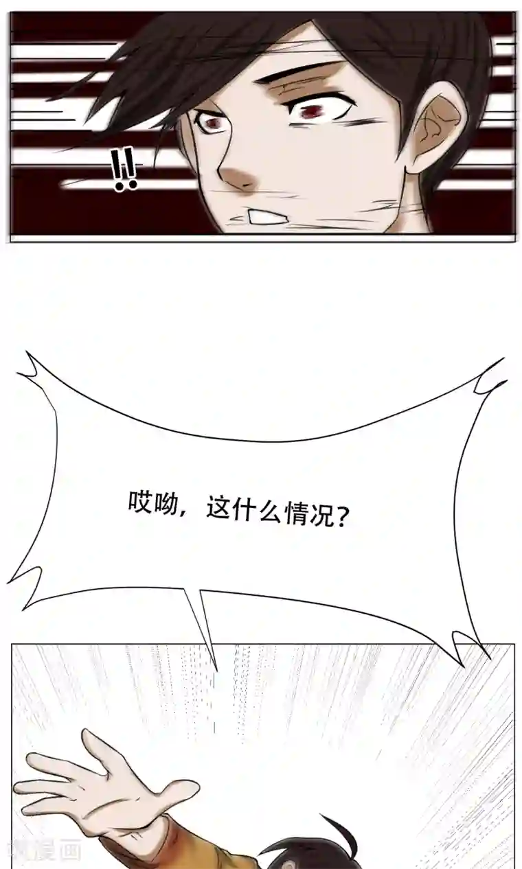 魔王抚养手册第6话 来啊开房啊