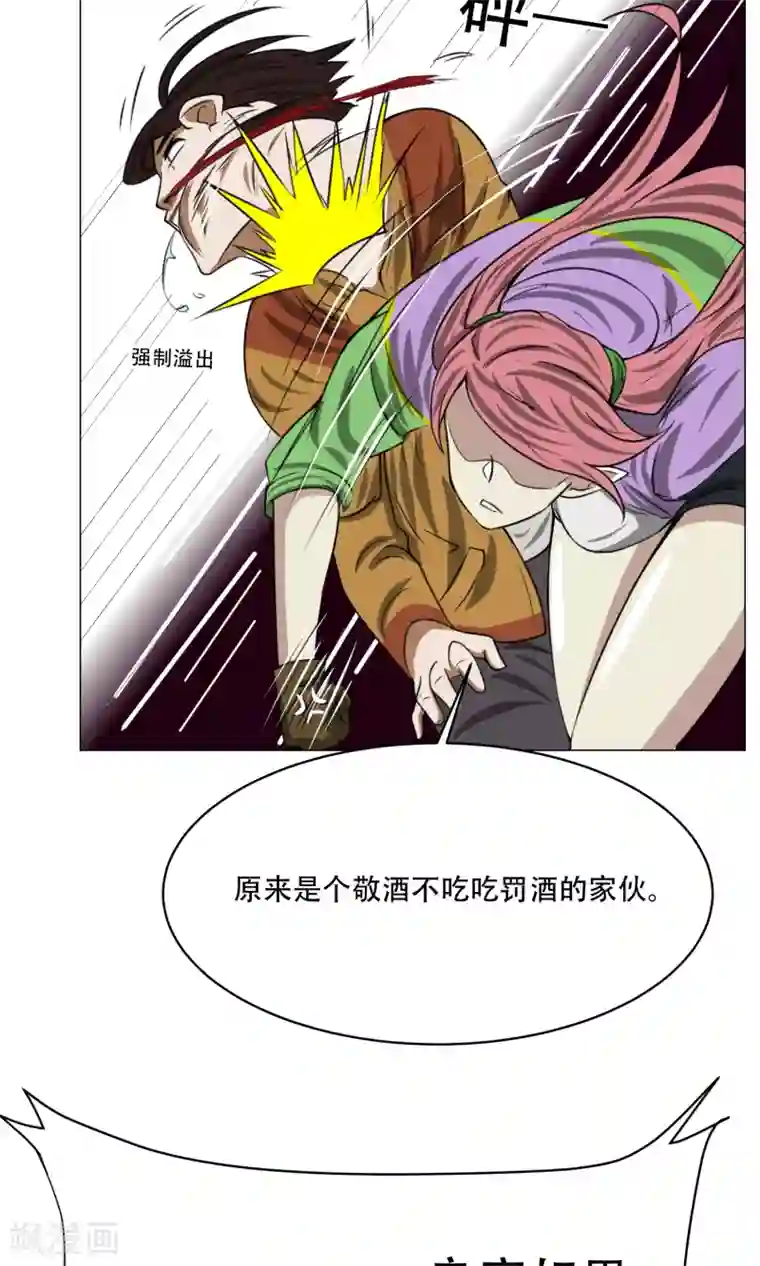 魔王抚养手册第6话 来啊开房啊