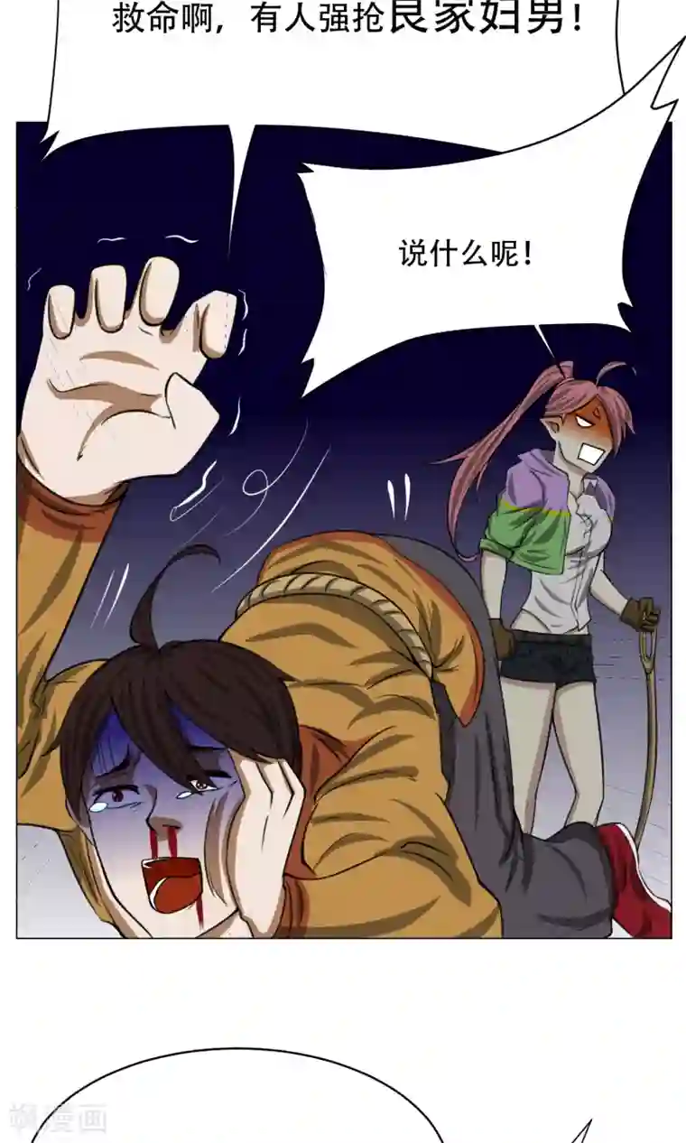 魔王抚养手册第6话 来啊开房啊