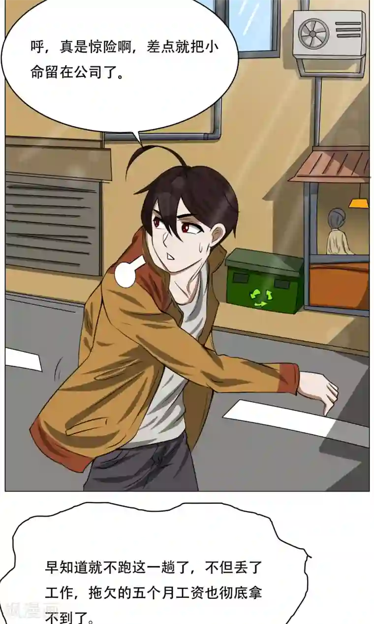 魔王抚养手册第6话 来啊开房啊