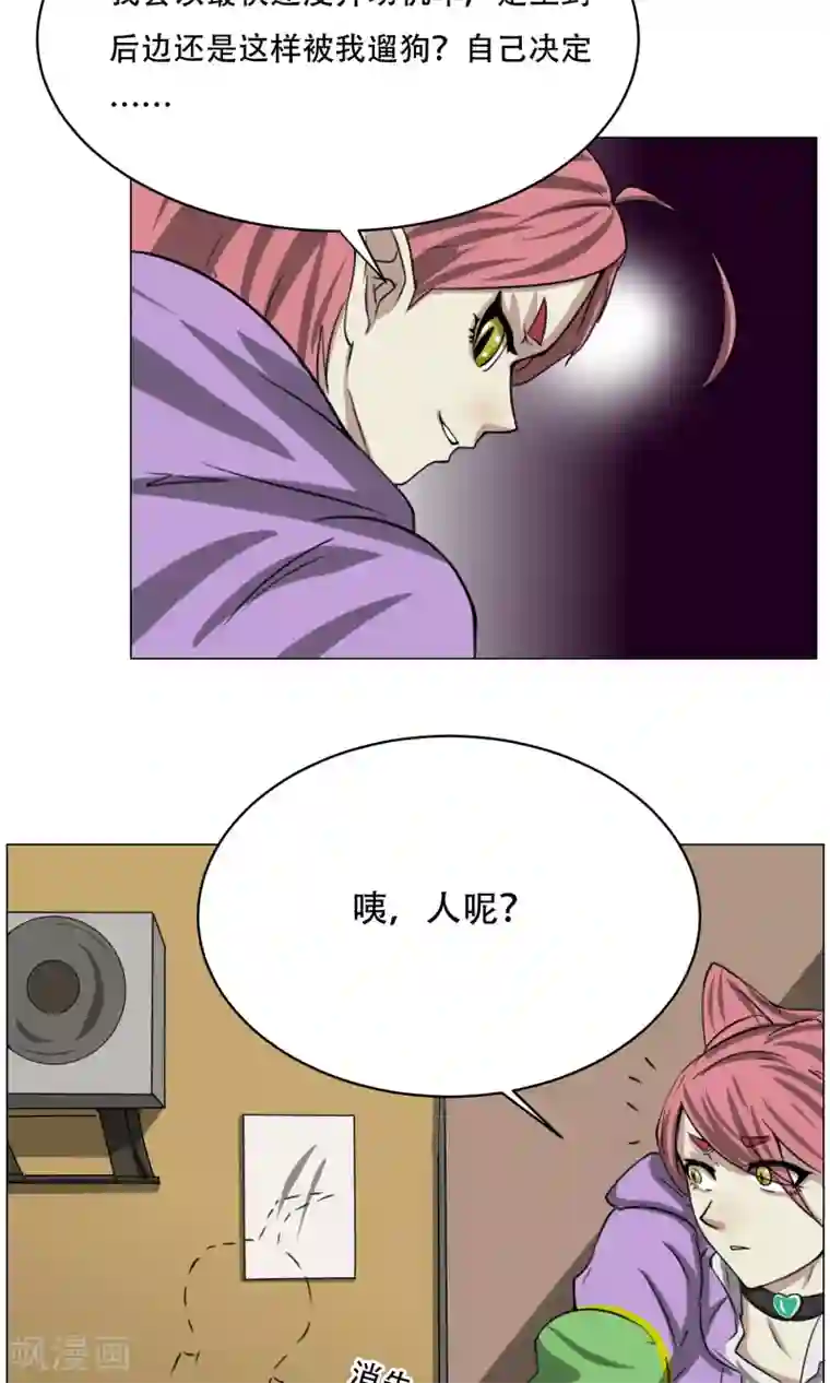 魔王抚养手册第6话 来啊开房啊