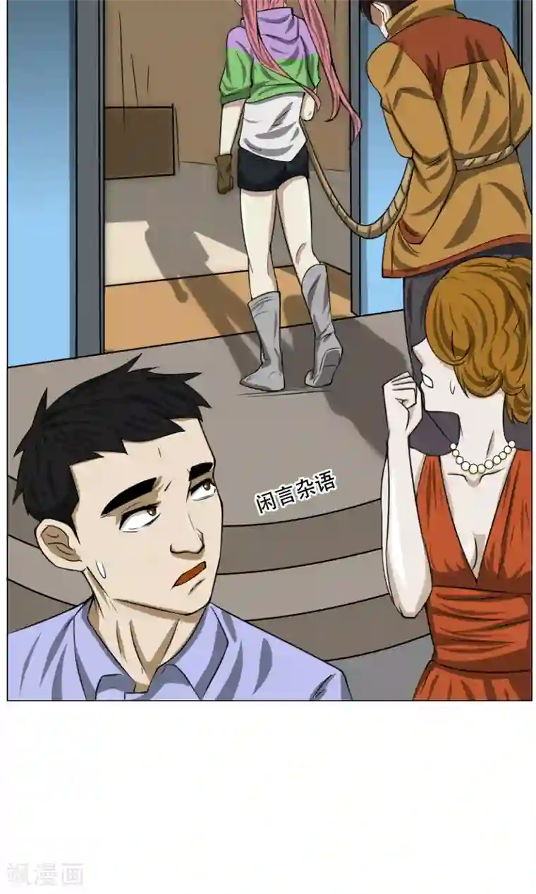 魔王抚养手册第6话 来啊开房啊