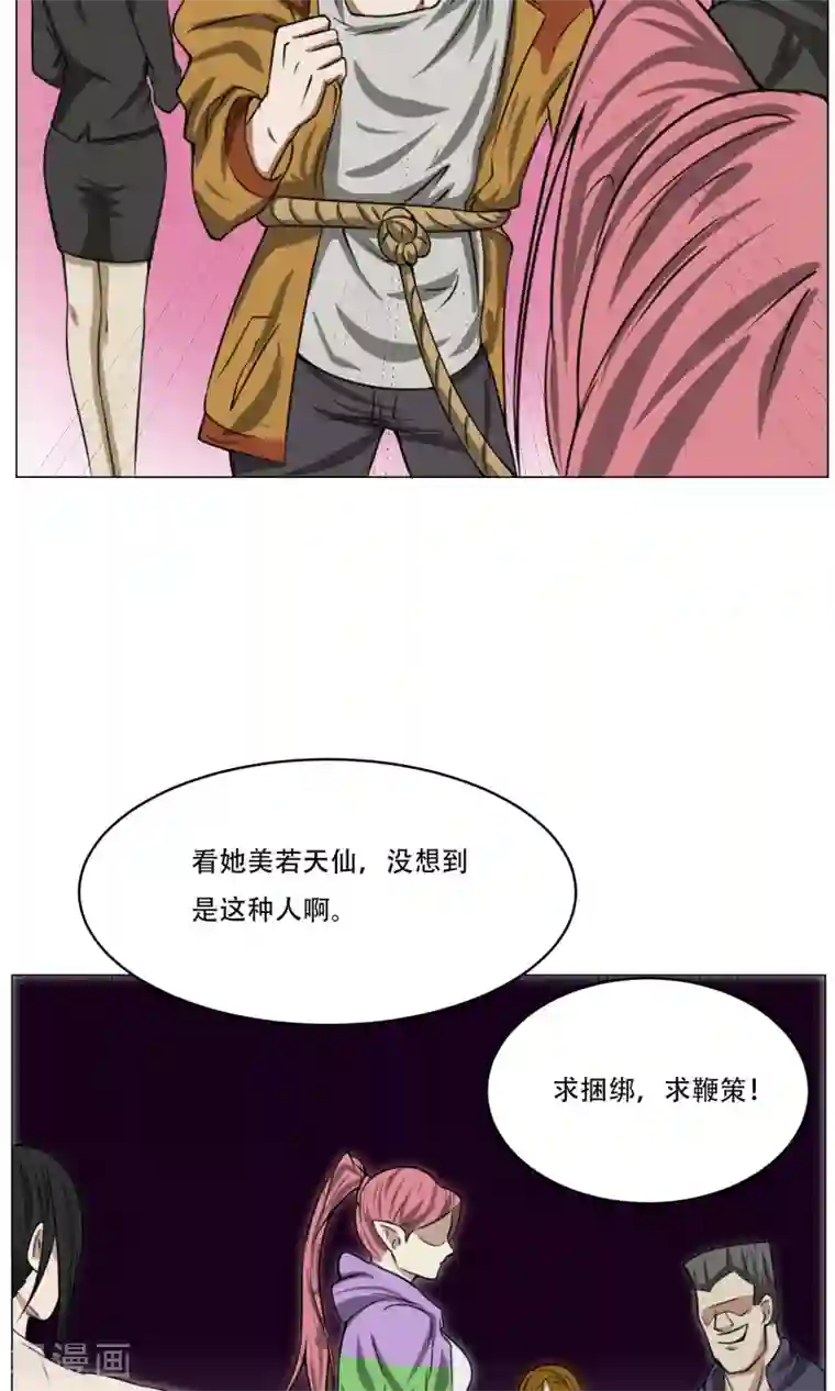 魔王抚养手册第6话 来啊开房啊