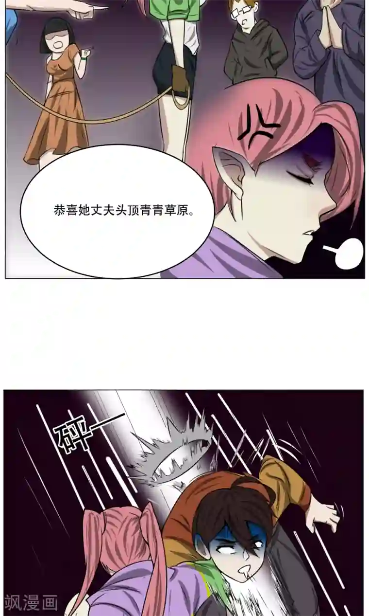 魔王抚养手册第6话 来啊开房啊