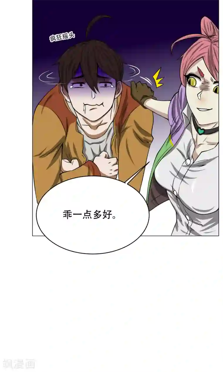 魔王抚养手册第6话 来啊开房啊