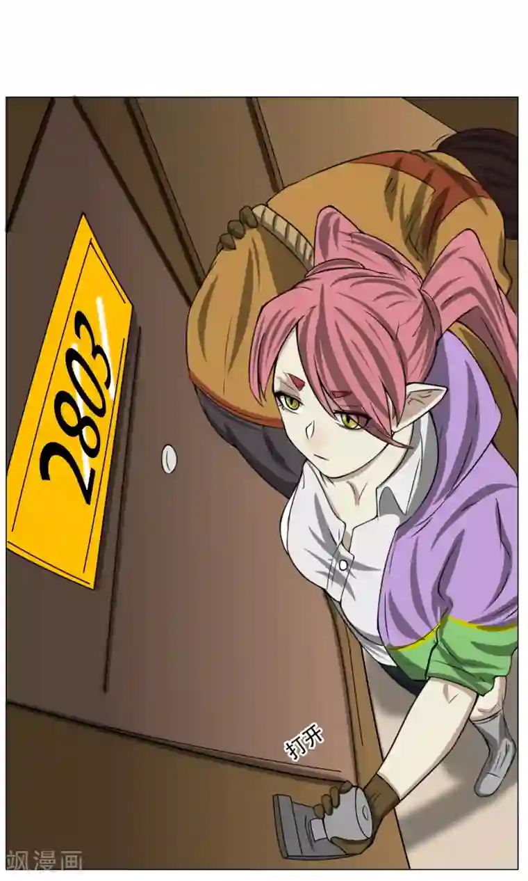 魔王抚养手册第6话 来啊开房啊