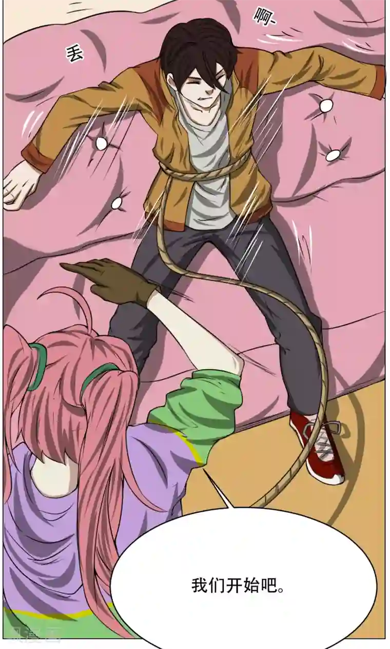 魔王抚养手册第6话 来啊开房啊