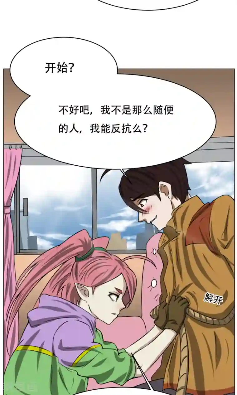 魔王抚养手册第6话 来啊开房啊