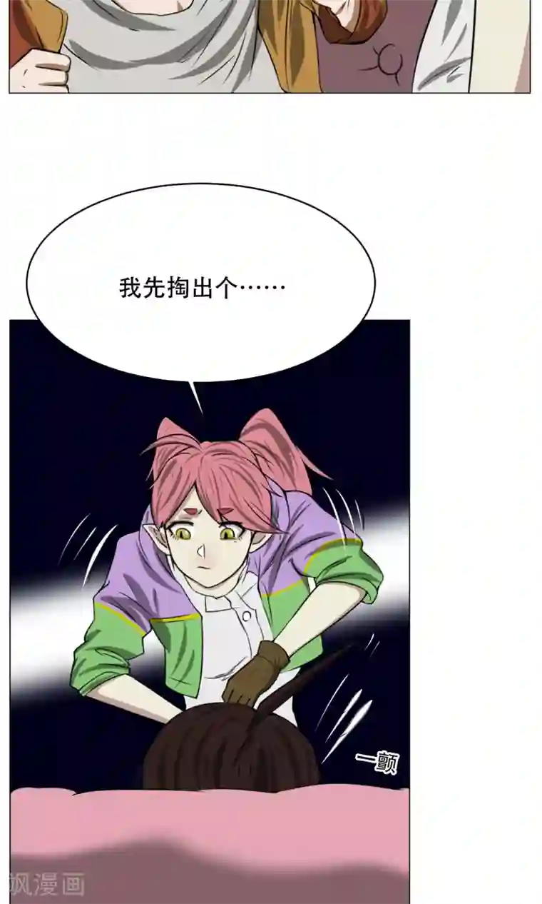 魔王抚养手册第6话 来啊开房啊