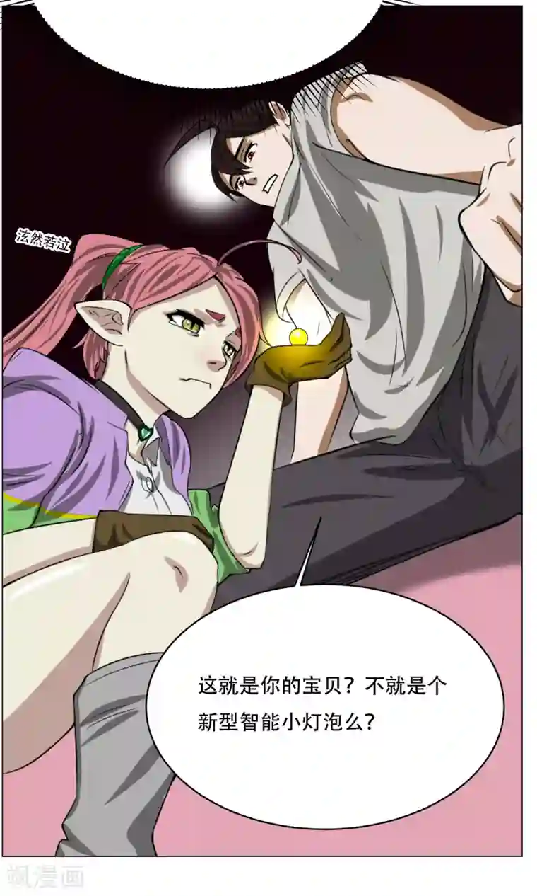 魔王抚养手册第6话 来啊开房啊