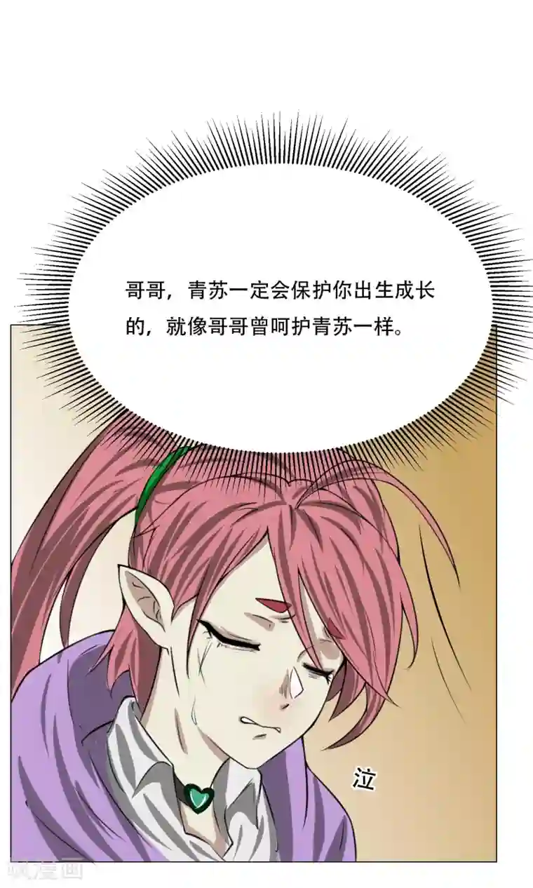 魔王抚养手册第6话 来啊开房啊