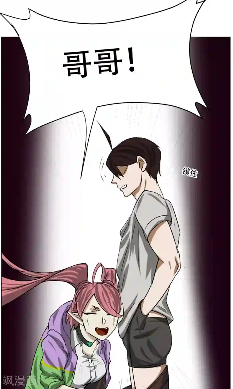 魔王抚养手册第6话 来啊开房啊