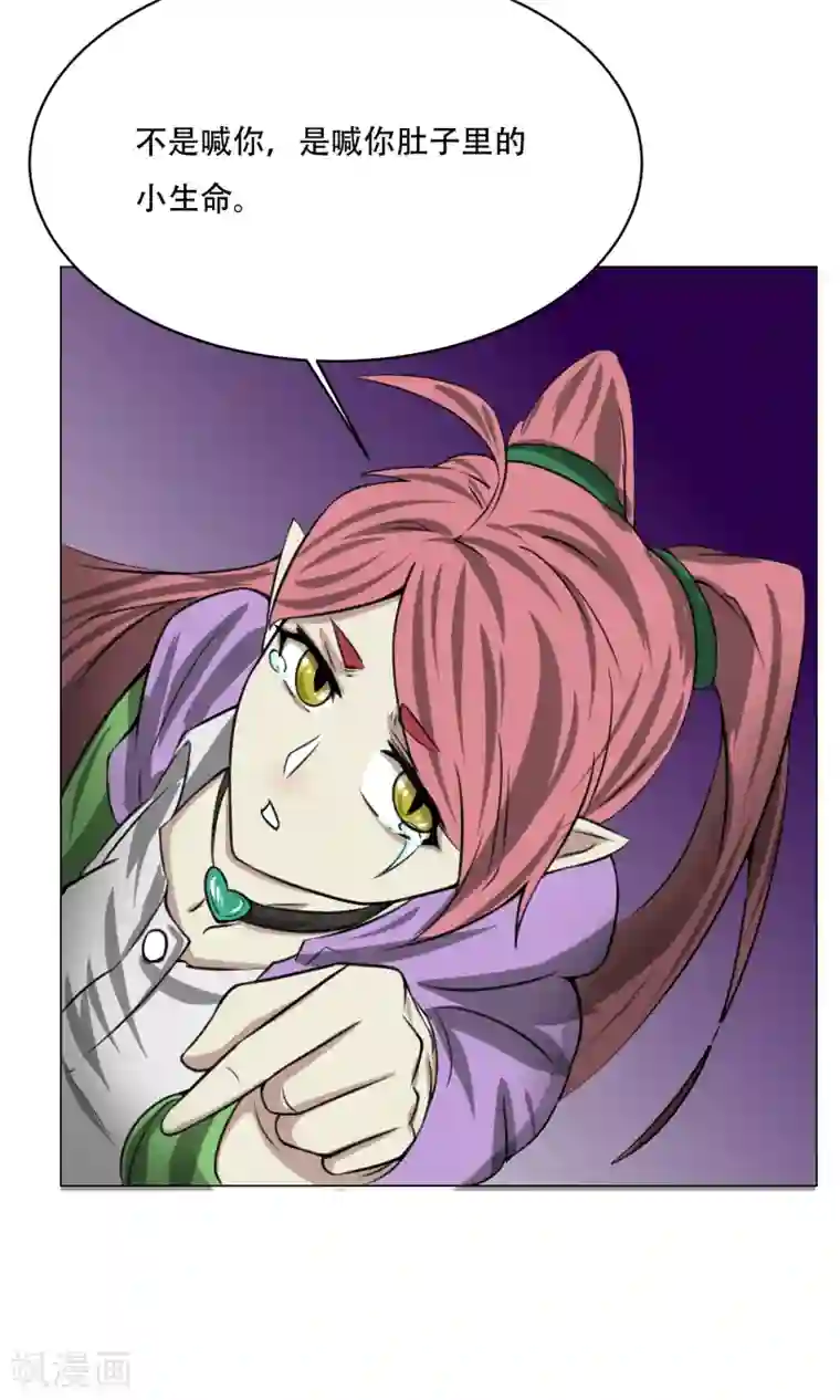 魔王抚养手册第6话 来啊开房啊