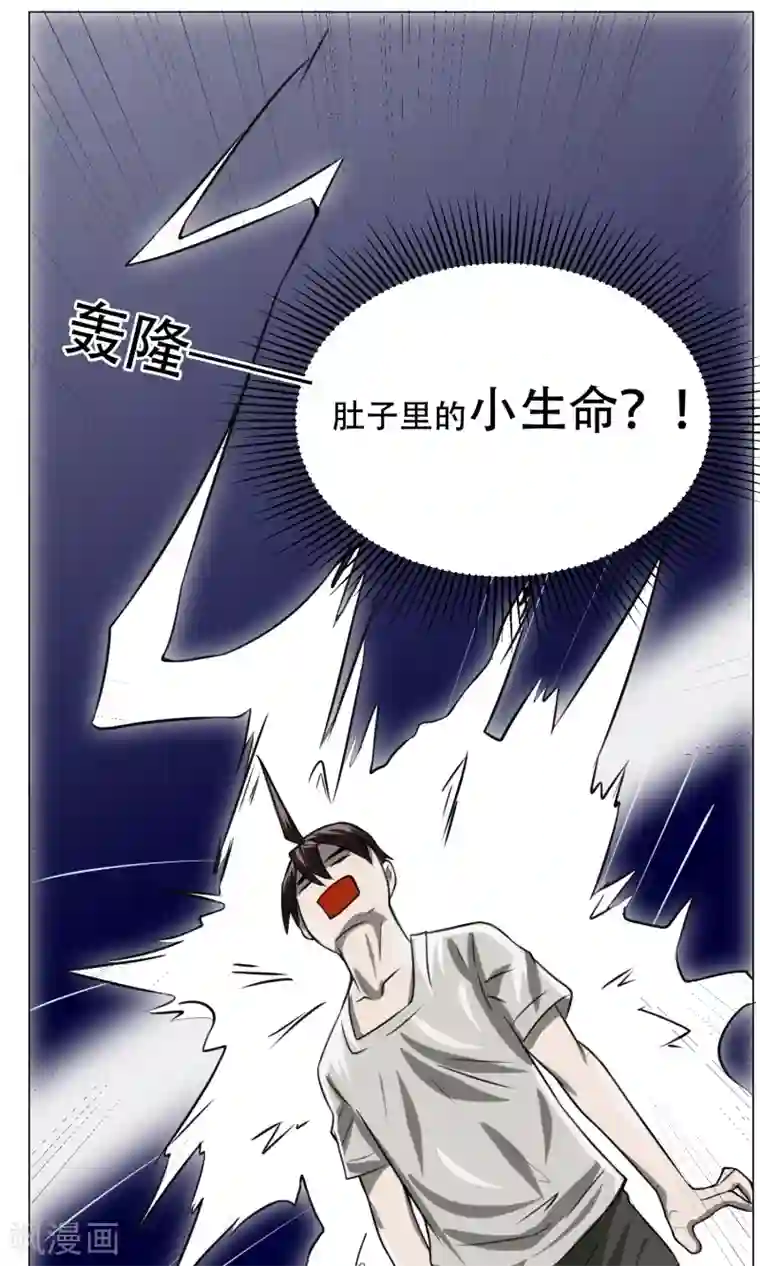 魔王抚养手册第6话 来啊开房啊