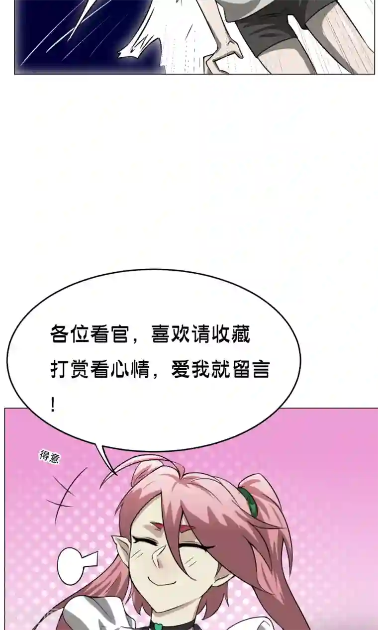 魔王抚养手册第6话 来啊开房啊