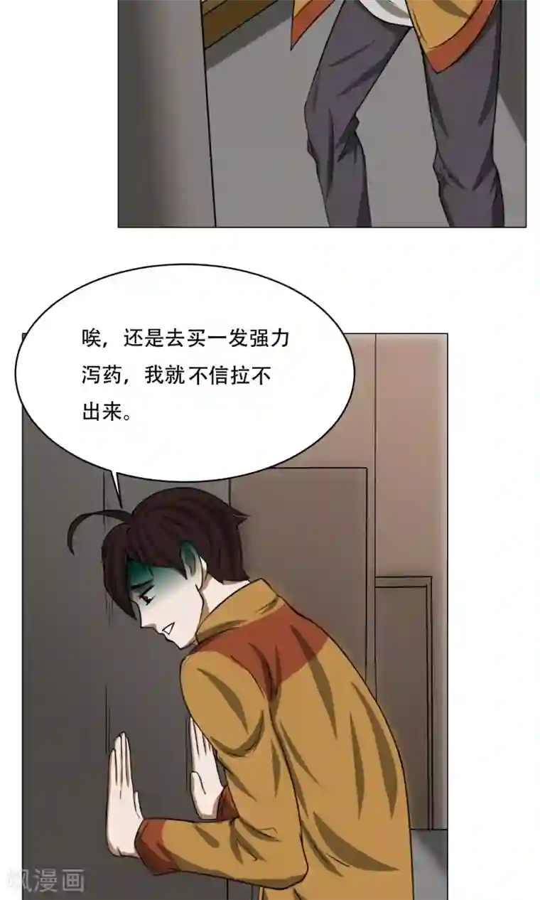 魔王抚养手册第6话 来啊开房啊