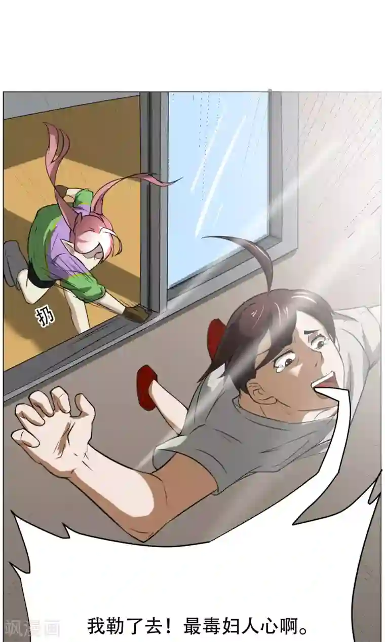 魔王抚养手册第7话 暴力女仆