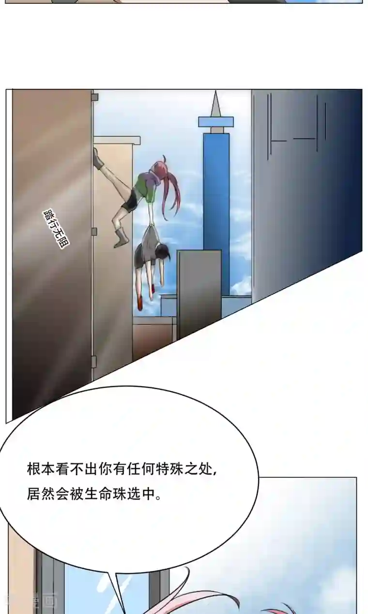 魔王抚养手册第7话 暴力女仆