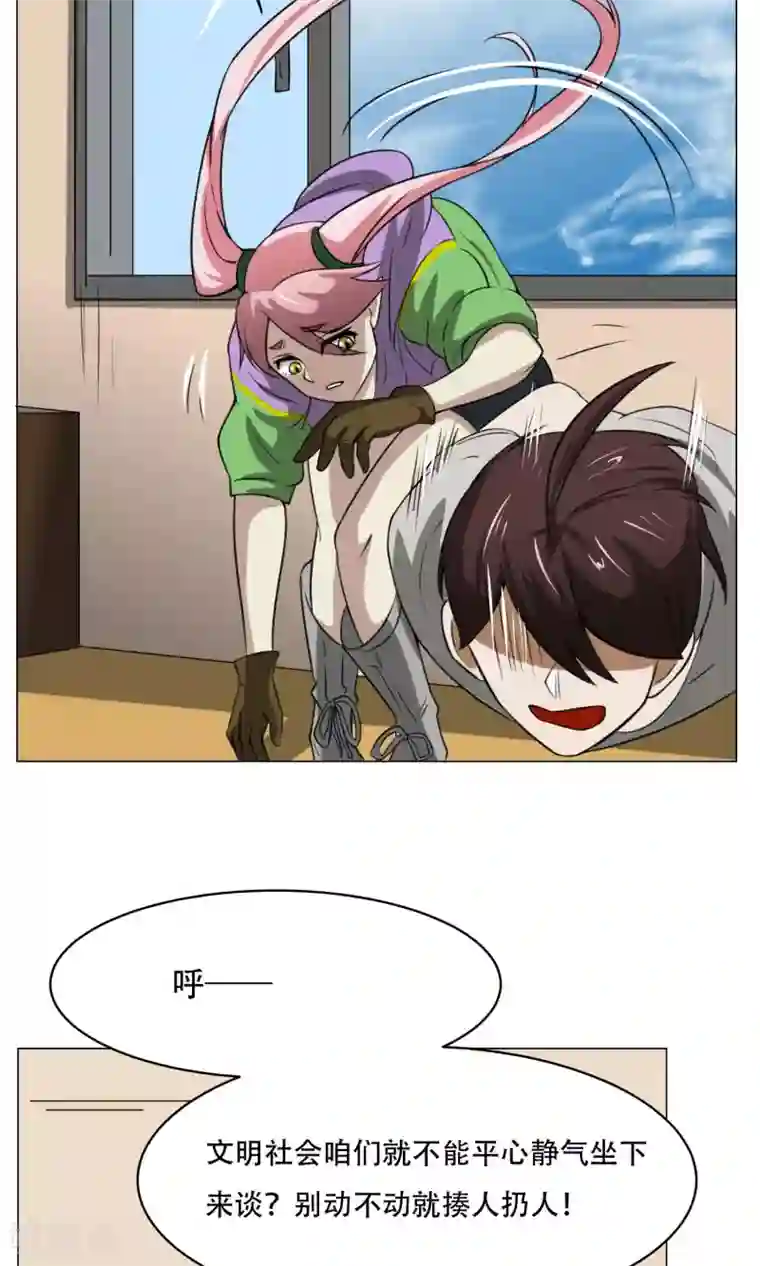 魔王抚养手册第7话 暴力女仆