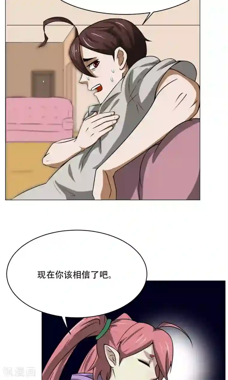 魔王抚养手册第7话 暴力女仆