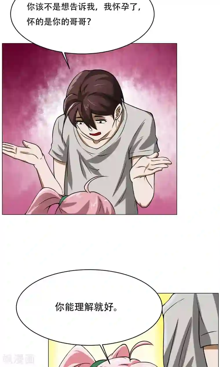 魔王抚养手册第7话 暴力女仆