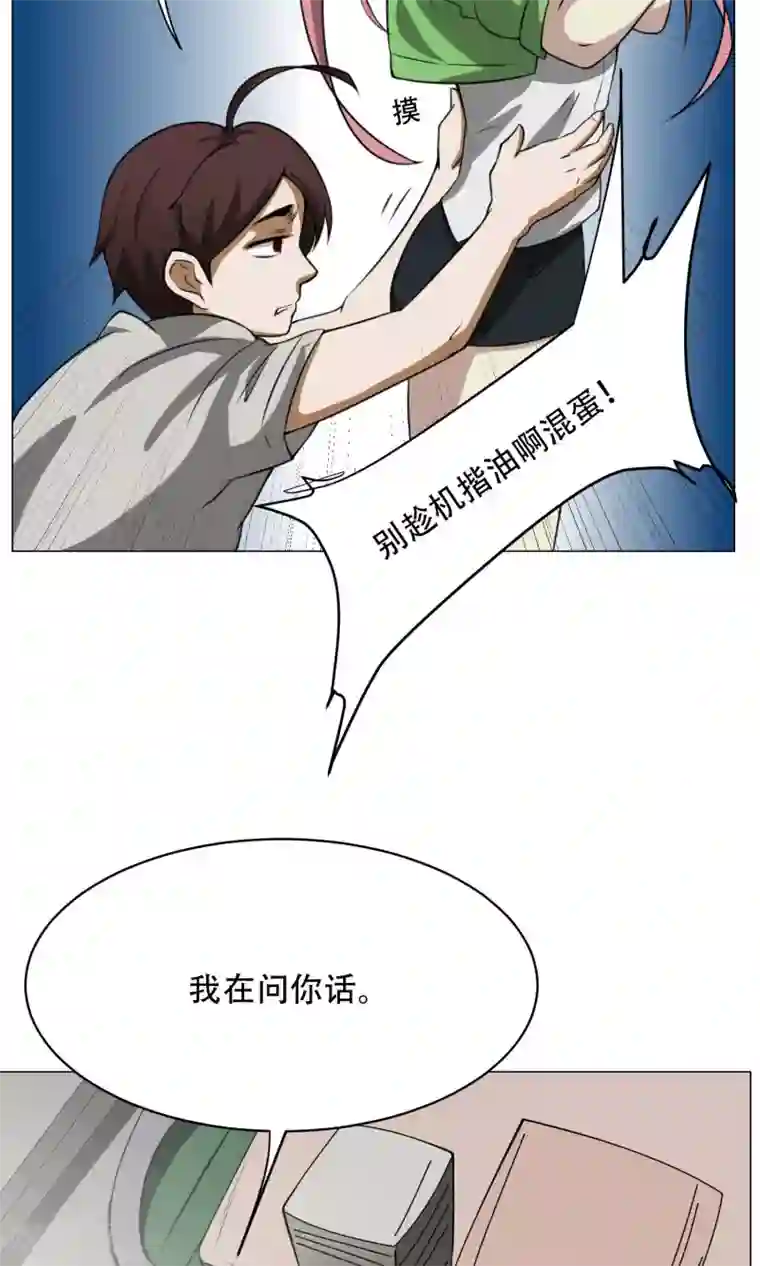 魔王抚养手册第7话 暴力女仆