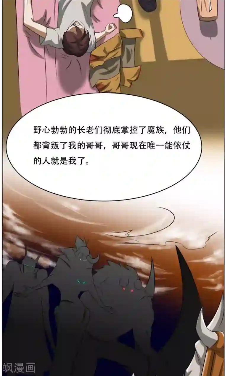 魔王抚养手册第7话 暴力女仆