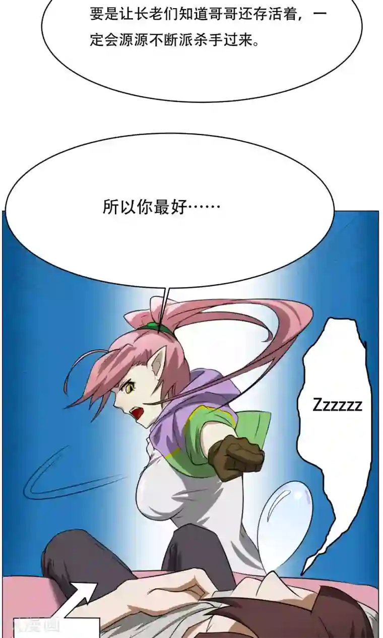 魔王抚养手册第7话 暴力女仆