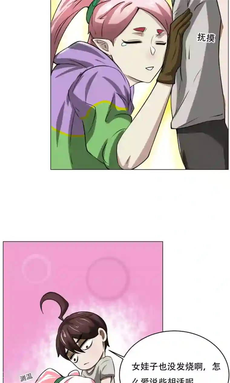 魔王抚养手册第7话 暴力女仆