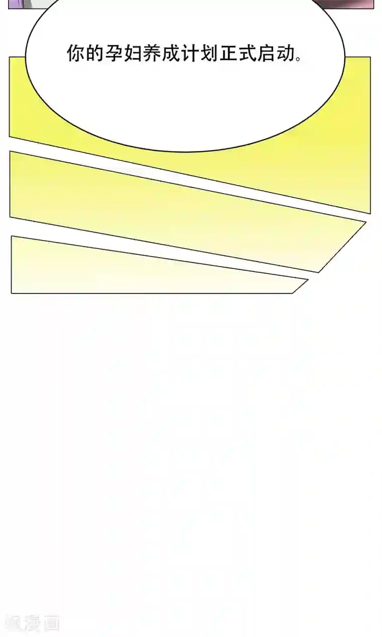 魔王抚养手册第7话 暴力女仆