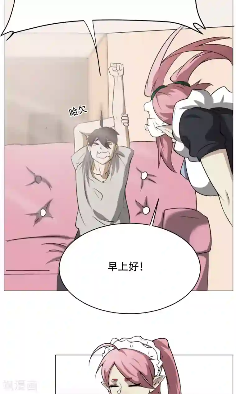 魔王抚养手册第7话 暴力女仆