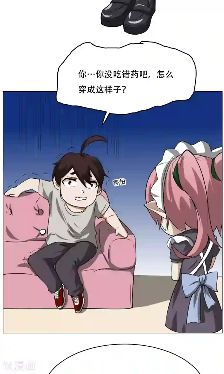 魔王抚养手册第7话 暴力女仆