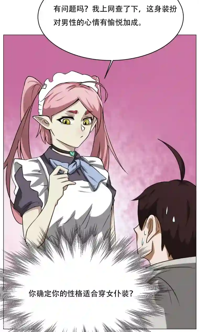 魔王抚养手册第7话 暴力女仆