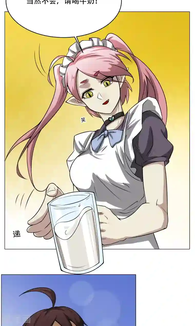 魔王抚养手册第7话 暴力女仆