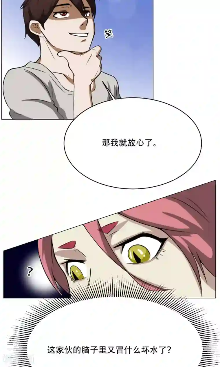 魔王抚养手册第7话 暴力女仆