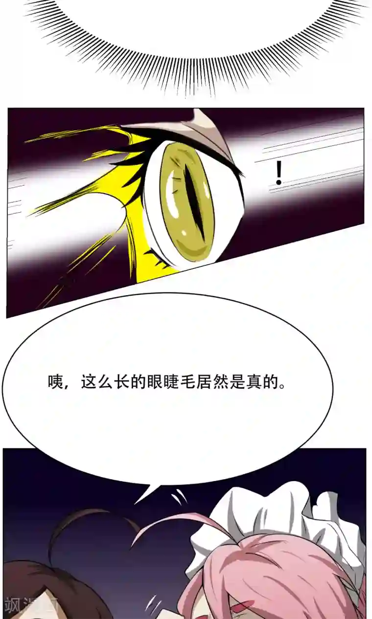 魔王抚养手册第7话 暴力女仆