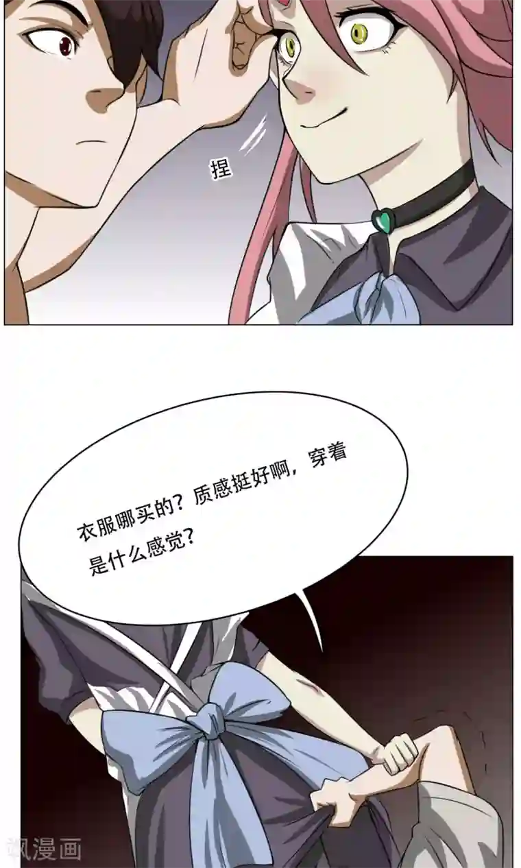 魔王抚养手册第7话 暴力女仆