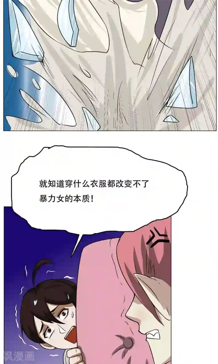 魔王抚养手册第7话 暴力女仆