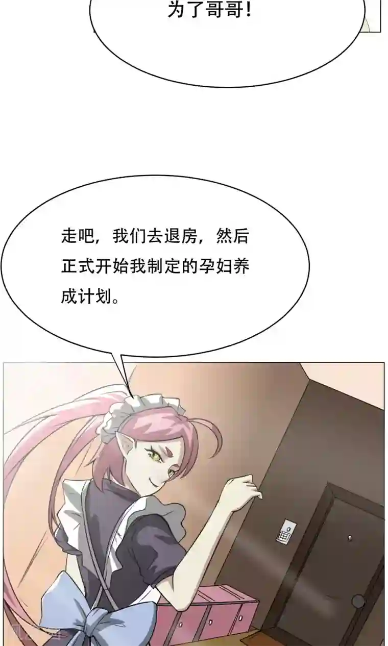 魔王抚养手册第7话 暴力女仆