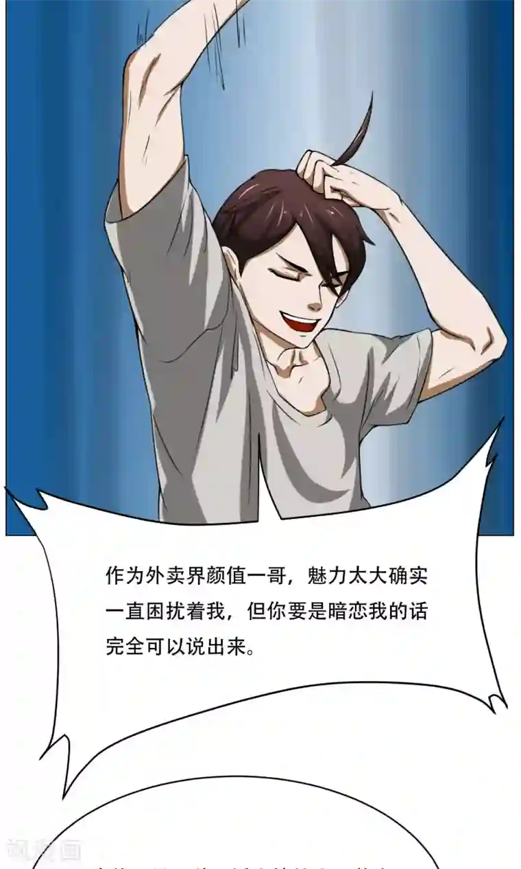 魔王抚养手册第7话 暴力女仆