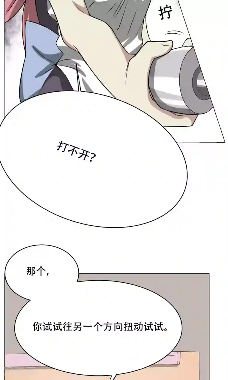 魔王抚养手册第7话 暴力女仆