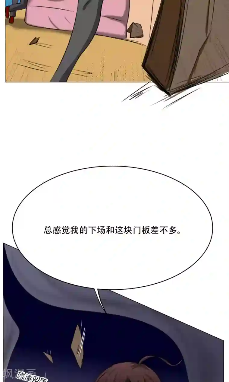 魔王抚养手册第7话 暴力女仆