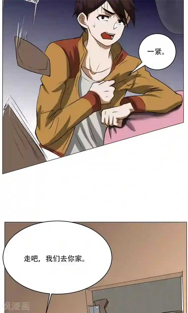 魔王抚养手册第7话 暴力女仆