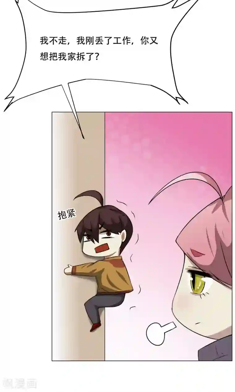 魔王抚养手册第7话 暴力女仆