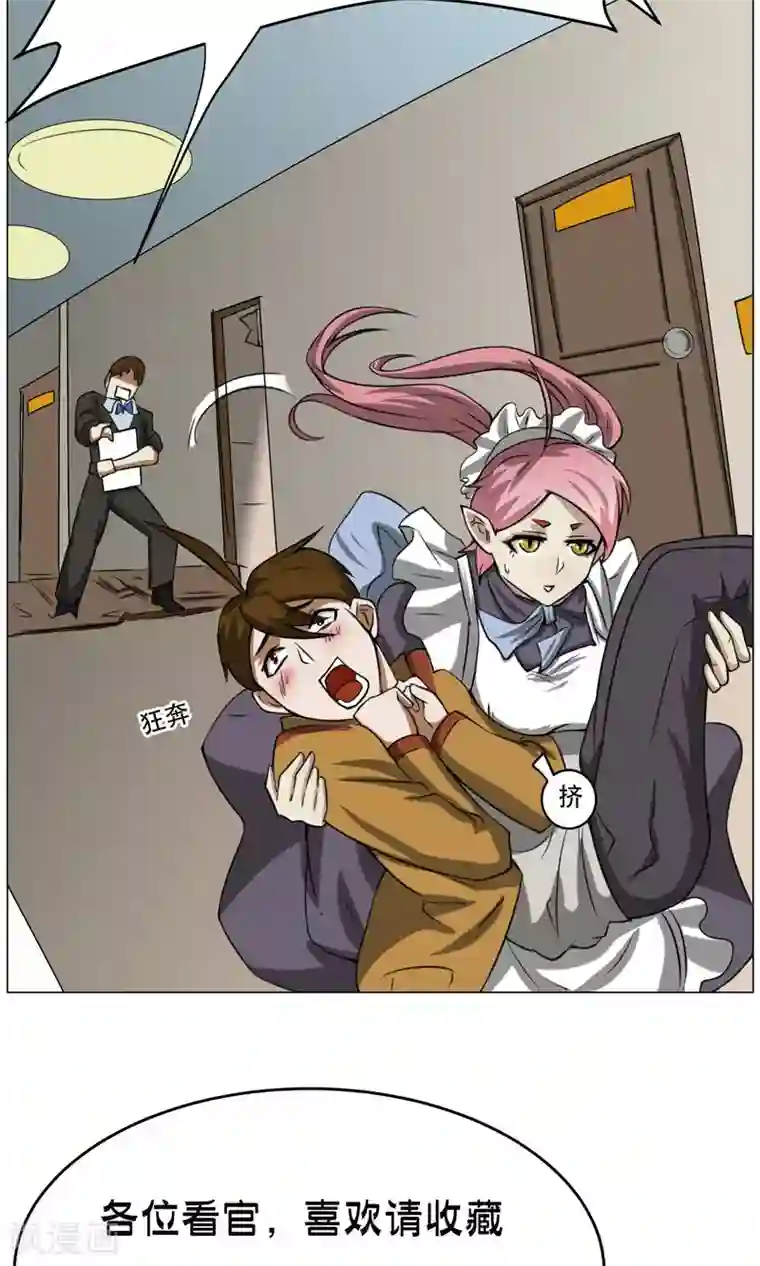 魔王抚养手册第7话 暴力女仆