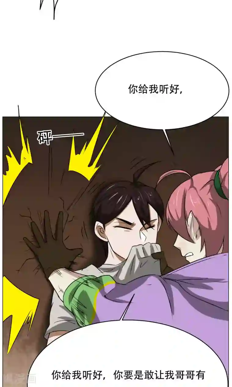 魔王抚养手册第7话 暴力女仆